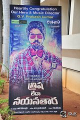 Trisha Leda Nayanathara Movie Trailer Launch